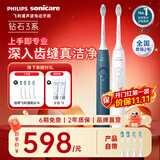飞利浦（PHILIPS）Sonicare电动牙刷钻石3系 6730升级官方旗舰店送父母男生女生情侣装生日礼物 【心动CP套装】皓月白+星云蓝