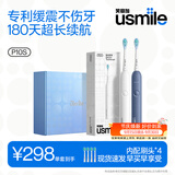 usmile笑容加电动牙刷 【双支装更划算】 P10S晨雾白+深岩蓝 送礼盒 新婚情侣送男友女友 生日礼物