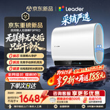 统帅海尔出品统帅懒人无镁棒F9PRO电热水器60L双胆扁桶净肤洗变频节能国家补贴京东自营上门安装