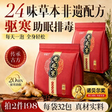 焦博士艾草泡脚药包祛湿脾胃虚寒老生姜花椒艾叶足浴包驱寒去寒气通经活