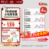 诚实一口全价成猫幼猫主食餐盒营养湿粮鸡肉羊奶味40g*28(4盒)