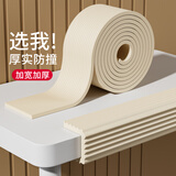 仓藏防撞条自贴墙贴海绵条包柱子免贴防磕碰墙垫泡沫护角条包边防碰头