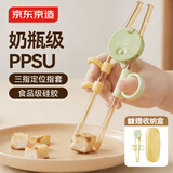 京东京造儿童筷子训练筷1-3-6岁自动回弹学习筷虎口PPSU宝宝家用儿童餐具