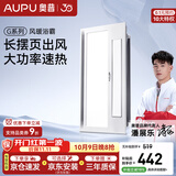 奥普【咨询领券】风暖浴霸暖风照明排气一体摆风速暖浴室暖风机S11