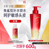 沙宣黄钻水光瓶水光蓬松洗发水500g头皮舒缓水润柔顺洗头膏洗发露男女