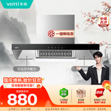 华帝【TOP烟机101】家用欧式顶吸抽油烟机【推荐搭配71B燃气灶具套装】21风量大吸力免清洗以旧换新