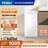 海尔（Haier）波轮洗衣机全自动迷你 3KG婴儿儿童分区洗 小型内衣裤精华洗可预约 家用换新补贴XQB30-ER57N