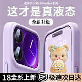古萌适用小米18promax手机壳新款17Max保护套液态硅胶专用超薄防摔高级感15ultra全包镜头14外男女spor 【草紫色】真液态硅胶丨强抗指纹丨耐脏防污 小米 17