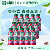 星巴克（Starbucks）星茶饮 莓莓黑加仑红茶330ml*15瓶 瓶装果汁茶饮料 节庆礼物
