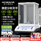力辰分析天平万分之一电子天平0.0001g实验室高精度电子秤天平0.1mg 万分位【0.1mg/100g】LC-FA1004（京仓发）