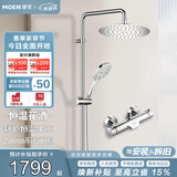 摩恩（MOEN）恒温花洒套装 可升降杆淋浴花洒 10寸顶喷增压手持恒温龙头91071