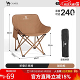 骆驼（CAMEL）户外露营折叠椅钓鱼美术写生沙滩躺椅懒人月亮椅1J32265970H