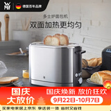 WMF德国福腾宝多士炉烤面包片 烤馒头片家用不锈钢吐司机烤面包片机7档双面烘烤 多士炉