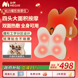 妙界【保价双十一】M19腰部按摩器肩颈腿背按摩仪揉捏热敷按摩办公家用座椅腰靠实用送长辈 米色