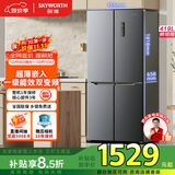 创维419升风冷十字对开门家用电冰箱一级能效变频超薄嵌入BCD-419WXPS(N)国家补贴补贴