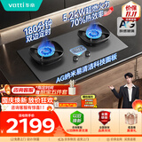 华帝【70%热效率+双定时+AG玻璃】i10308G燃气灶天然气嵌入式5.2kW猛火煤气灶台灶具推荐搭配油烟机S66