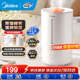 美的（Midea）加湿器空气加湿器家用卧室客厅空气净化大容量 母婴幼儿低噪除菌大喷雾 落地办公室桌面空调房加湿 【暖雾加湿3R50】430m/h