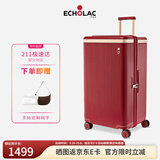 爱可乐（Echolac）王朝一代行李箱明星同款大容量方形TRUNK旅行箱热烈红26吋PC142K