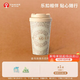 霸王茶姬（CHAGEE）保温杯316L不锈钢乐扣杯咖啡杯泡茶壶冰水杯子生日礼物金乌扶摇