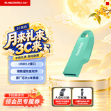 Sandisk闪迪128GB USB3.2 U盘 CZ550绿色 安全加密 数据恢复 学习电脑办公投标 小巧便携 车载 大容量优盘