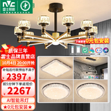 雷士（NVC）吊灯美式轻奢水晶客厅大灯LED智能卧室灯 灯具套餐厅灯饰全屋 【3室2厅A】10头+星梦餐吊