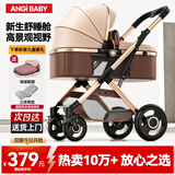 ANGI BABY婴儿推车可坐可躺婴儿车轻便折叠新生儿减震高景观双向儿童手推车 顶配香槟金【一键收车+PU橡胶轮]
