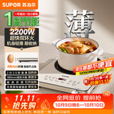 苏泊尔（SUPOR）竖版电陶炉煮茶电磁炉家用一级节能电磁灶双环2200W大功率电池炉炒菜围炉煮茶不挑锅具C22-CS28