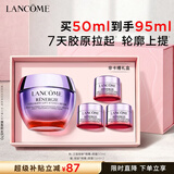 兰蔻【中秋礼品】塑颜精雕面霜50ml提拉紧致胶原护肤品化妆品