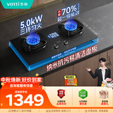 华帝以旧换新燃气灶煤气灶嵌入式5.0kW猛火双灶台灶具i10308【液化气商品】
