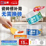 立邦 瓷砖修补膏地砖陶瓷膏小坑裂缝瓷砖釉面浴缸洗手盆马桶粘胶修复 浅灰100G(A+B) 组
