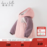 戴维贝拉（DAVE＆BELLA）童装防水衣服男童儿童外套女童秋冬宝宝加绒大童防风衣男孩女棉服 灰粉色DB4224558-T【夹棉加厚】 110 cm（建议身高100-110cm）