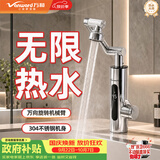 万和即热式电热水龙头加热器机械臂不锈钢变频恒温速热电加热家用厨房冷热水宝电热水器小厨宝EF22D