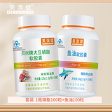 美澳健【拍一发二】美澳健鱼油软胶囊100粒 深海原料中老年人辅助降血脂 一瓶100粒鱼油+1瓶100粒磷脂套装