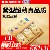 杜蕾斯（durex）避孕套安全套紧型超薄12只小号装情趣用品情侣物品计生成人