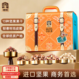 臻味高端坚果干果礼盒2370g商务皮箱坚果炒货企业团购送礼中秋礼盒