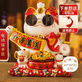 侑家良品财源滚滚招财猫自动摇手客厅收银台摆件 乔迁礼品 14寸大号礼盒装