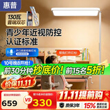 惠普近视防控普瑞防蓝光学生学习阅读台灯落地儿童卧室床头护眼大路灯