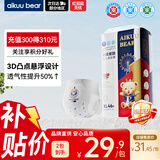 爱酷熊（AIKUUBEAR）畅吸超薄拉拉裤XL46片尿不湿婴儿超薄瞬吸干爽（11-13.5kg）