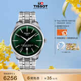 天梭（TISSOT） 手表 全新杜鲁尔系列男表 瑞士自动机械男士钢带商务表生日礼物