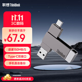 ThinkPad联想Thinkbook 64GB Type-C USB3.1 U盘 读速150MB/s 手机电脑 双接口 u盘办公商务优盘 BU100