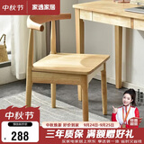 家逸实木餐椅书房椅子家用牛角椅北欧简约办公椅创意靠背餐厅椅子