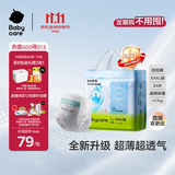 babycare Air pro拉拉裤成长裤XXXL24（＞17kg) 婴儿尿不湿夏日超薄透气
