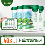人之初高山梯田米粉婴儿米糊高铁6-12个月宝宝米粉辅食添加初期至36个月 【4罐实惠装】 480g*4罐 (四个口味各一罐)