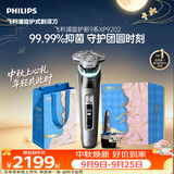 飞利浦【中秋礼品礼盒】新款自营电动剃须刀旋护式新9系pro+ -0.08mm皮下净剃刮胡刀 清洁仓 生日送男生