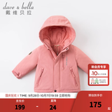 戴维贝拉（DAVE＆BELLA）加厚保暖连帽女童棉服男童棉衣外套儿童冬装幼儿小童冬天外出棉袄 深粉色DB16285 110 cm（建议身高100-110cm）