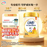 伊利QQ星儿童成长高钙奶粉 开学季 学生奶粉 益生菌叶黄素 700g
