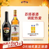 百利（Baileys）甜酒力娇酒原味500ml+摩根船长金朗姆酒700ml调酒基酒  送礼
