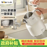 小熊（Bear）烧水壶保温电热水壶316L不锈钢自动断电无缝内胆1.5L家用母婴恒温热水壶 ZDH-F15E7