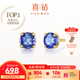 喜钻现货丨黄18K金红宝石耳钉/祖母绿蓝宝石耳饰日常通勤百搭彩宝礼物 22分 黄18K金蓝宝石/对【现货】