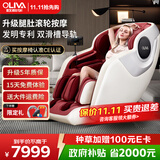 欧利华（oliva）智能按摩椅太空舱8610玛瑙红 家用全自动豪华全身按摩肩颈腰背按摩沙发送父母长辈国庆节礼物